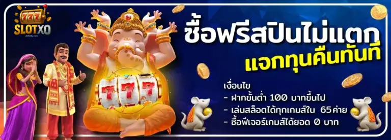สล็อตxo เว็บตรงไม่ผ่านเอเย่นต์ ไม่มีขั้นต่ํา