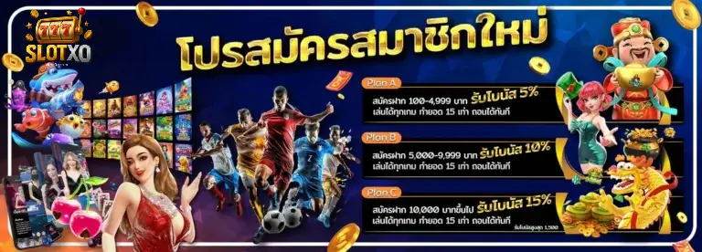 สล็อตxo777 ฝากถอนไม่มีขั้นต่ํา